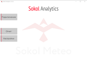 Analytics Sokol-A 1.png