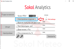 Sokol-TDV + Analytics 3.png