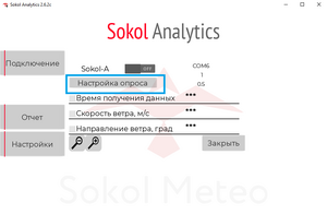Analytics Sokol-A 3.png