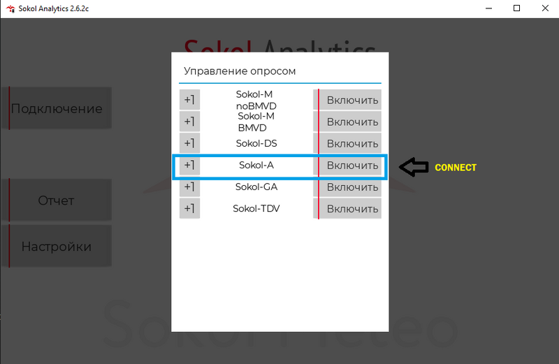 File:Сокол-А Analytics 13.png