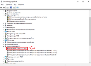 Device manager C200M2 displayed name.png