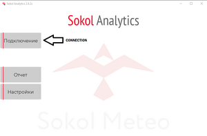 Sokol-TDV + Analytics 1.png