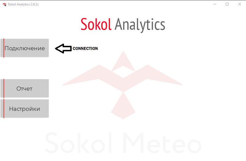 File:Сокол-А Analytics 12.png